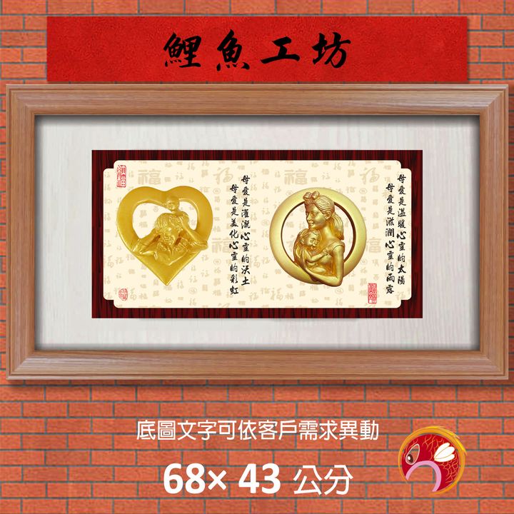 母24-1-鯉魚
