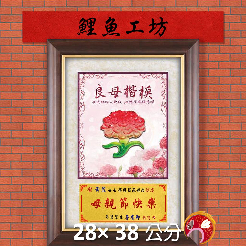 23M6-3-鯉魚