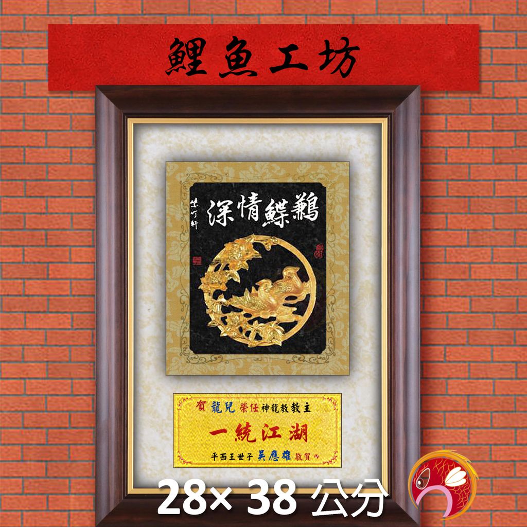20B74-4-鯉魚