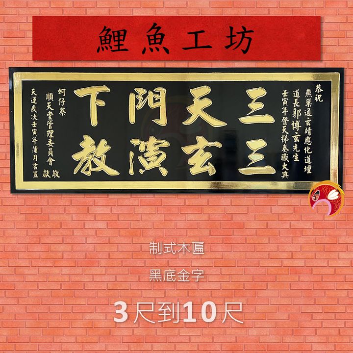 A905-鯉魚