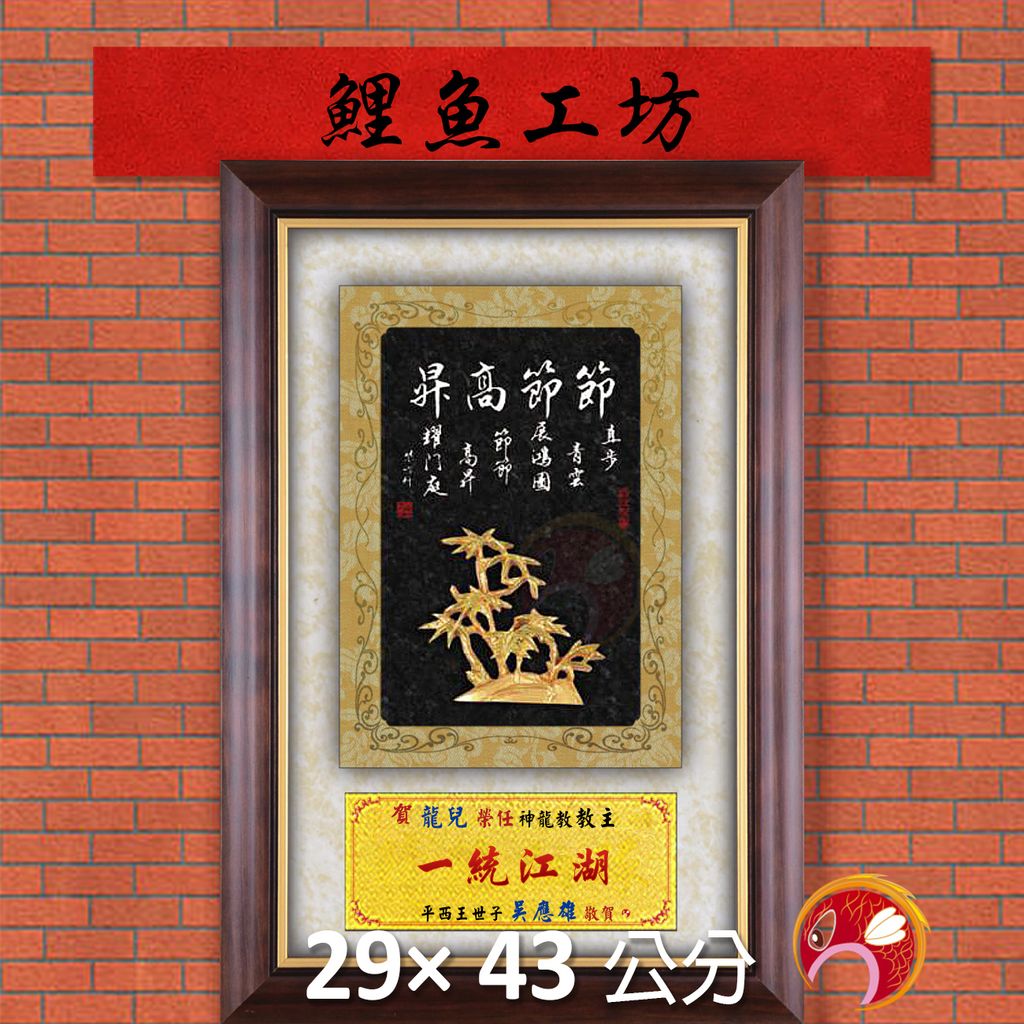 20B77-10-鯉魚
