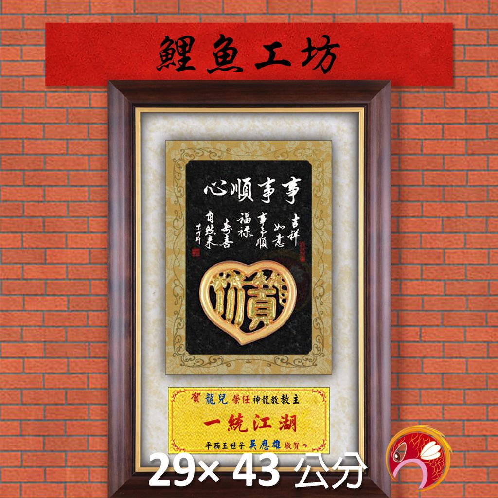 20B78-8-鯉魚
