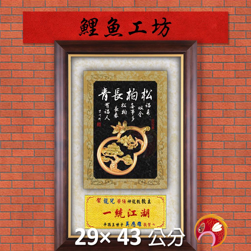 20B78-5-鯉魚