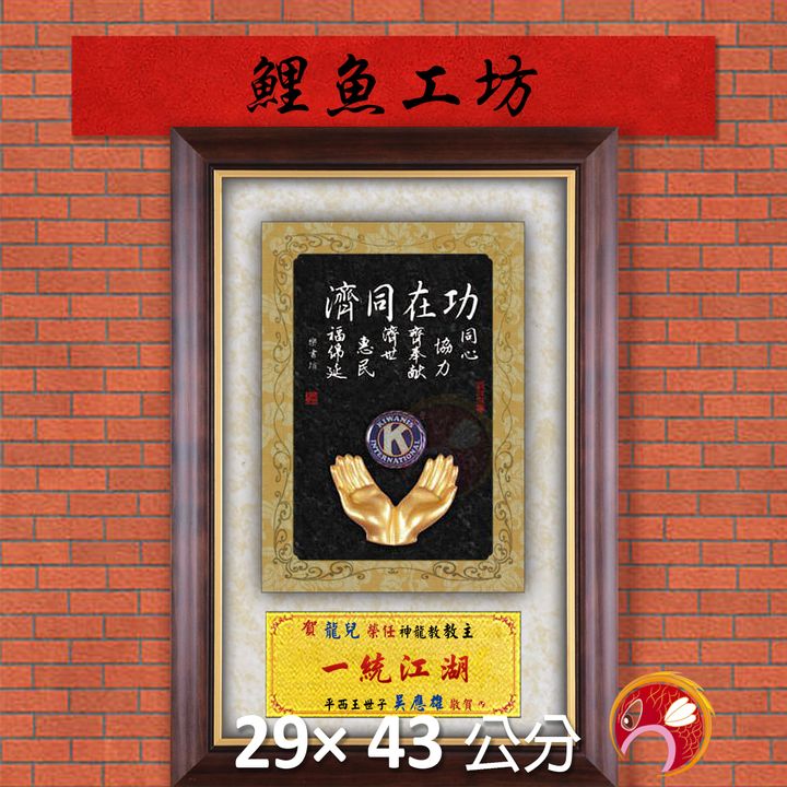20B78-14-鯉魚