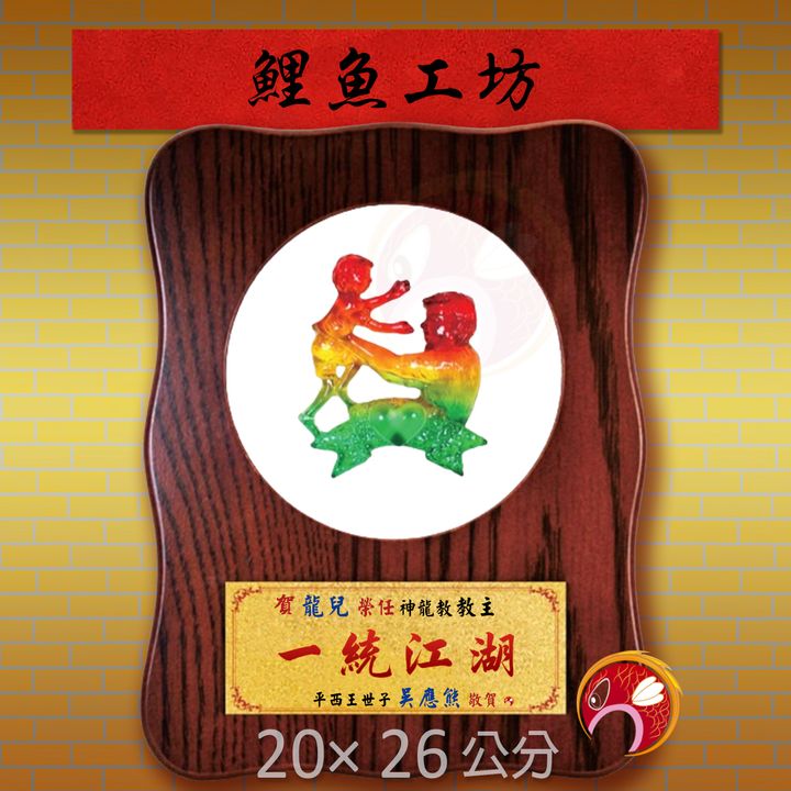 23D3-4-鯉魚
