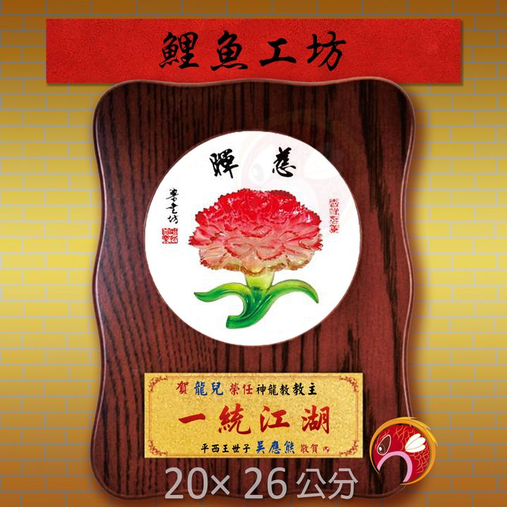 23M1-4-鯉魚