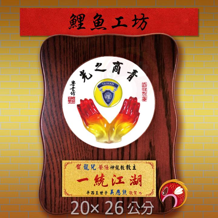 20A120-01-鯉魚