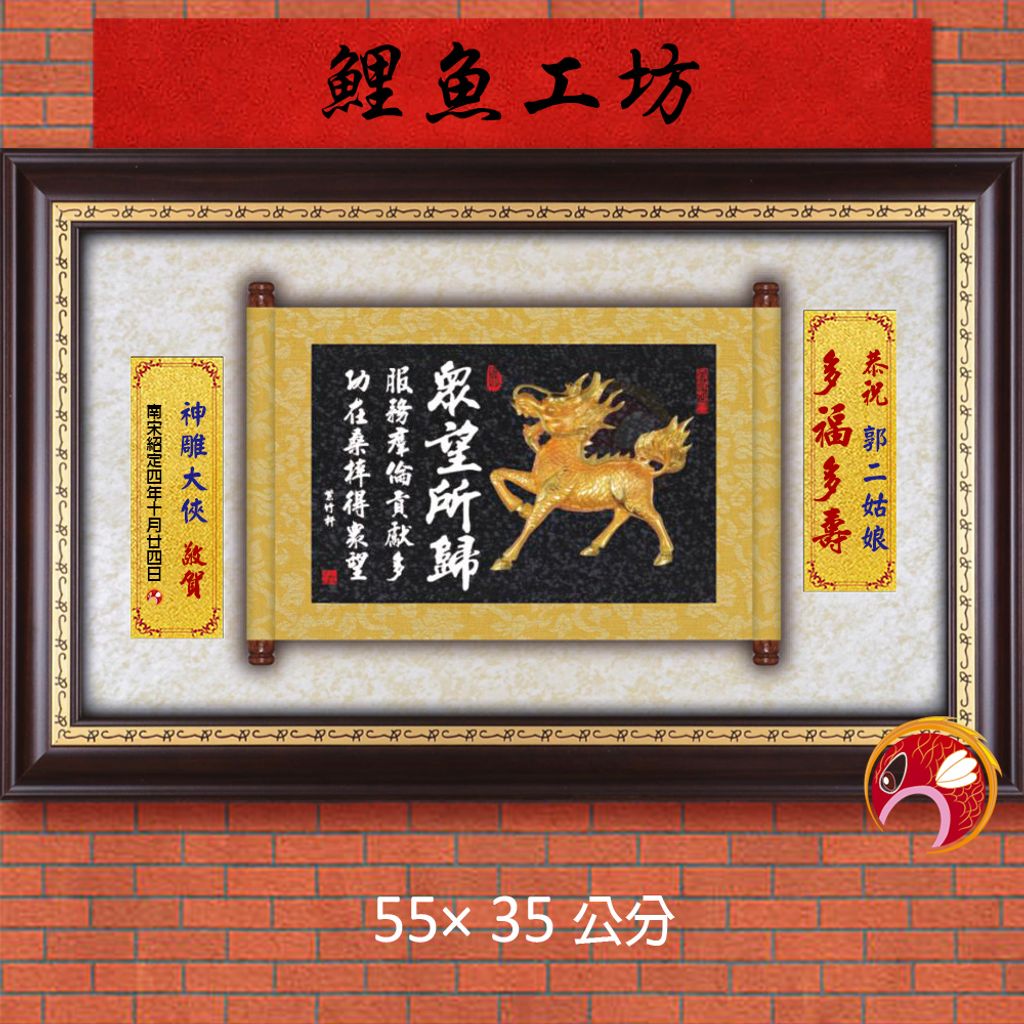 20B83-17-鯉魚