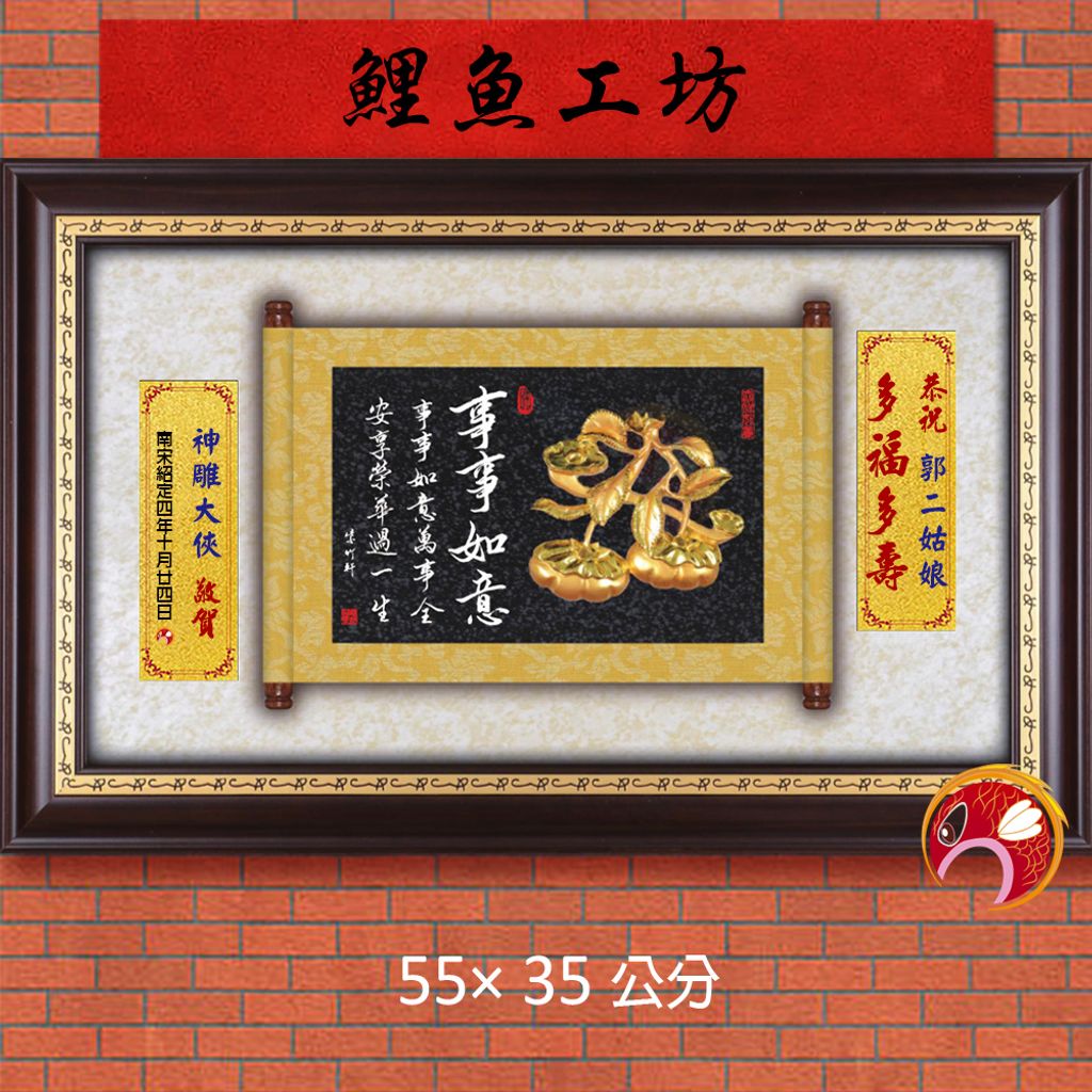 20B83-1-鯉魚