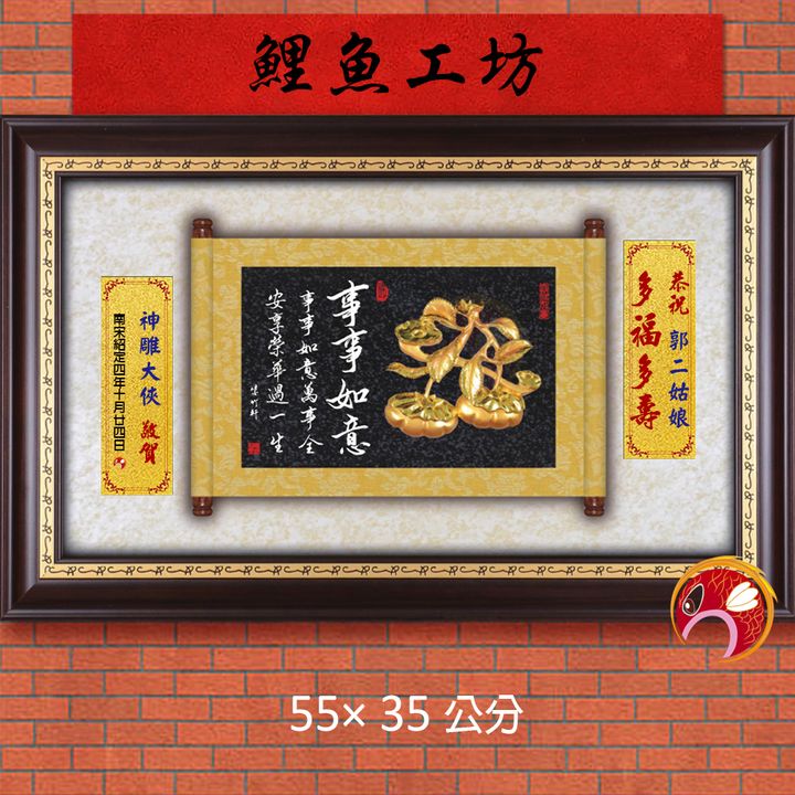 20B83-1-鯉魚