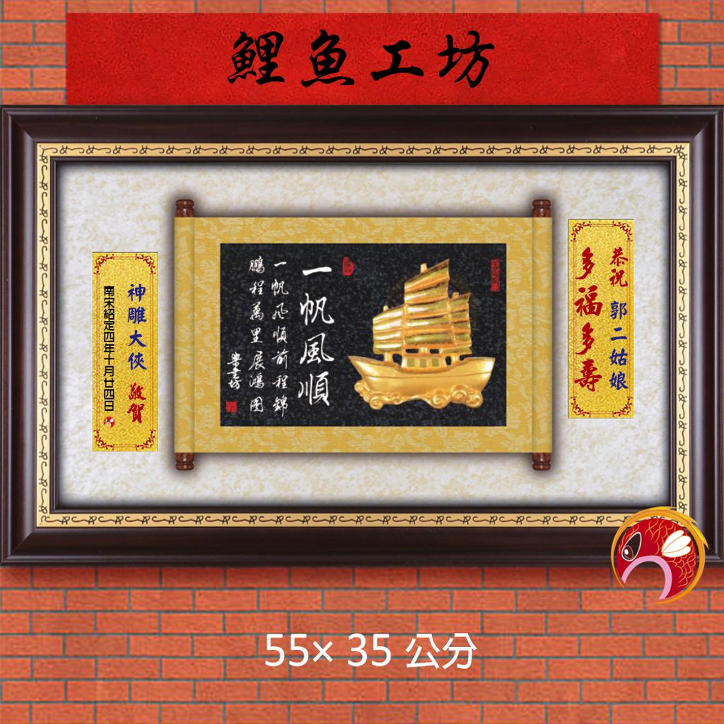 20B83-9-鯉魚