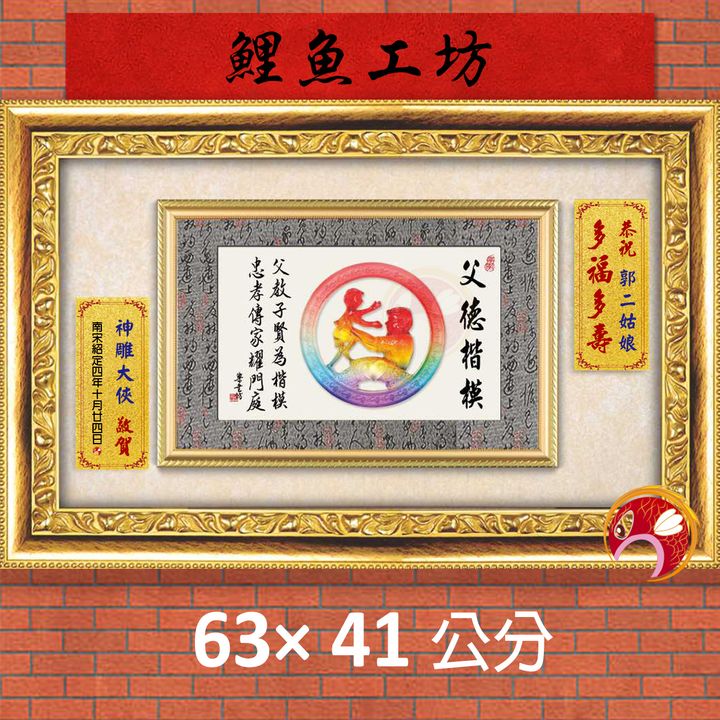 23D20-2-鯉魚