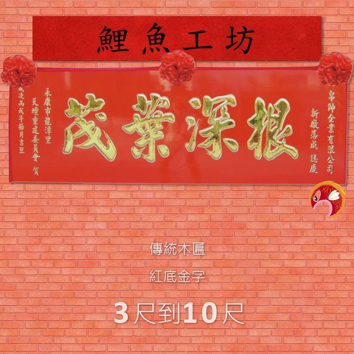 A013-鯉魚