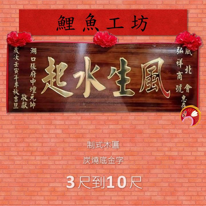 A1021-鯉魚