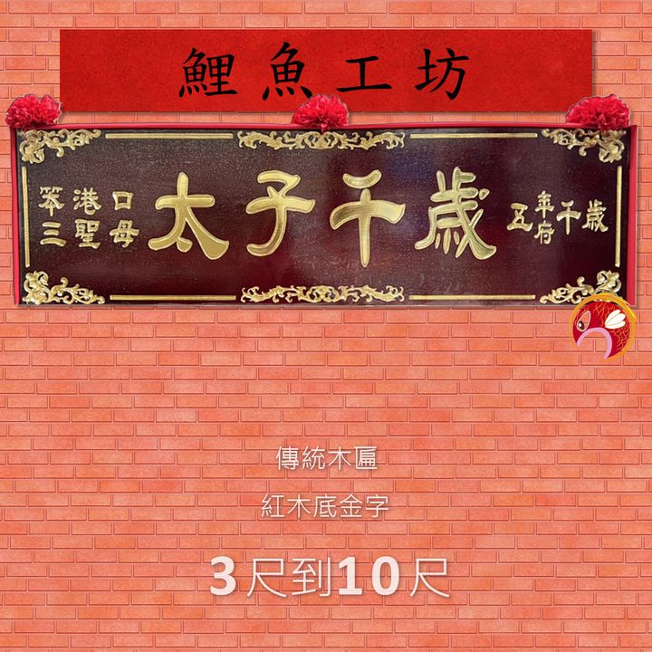 A782-鯉魚