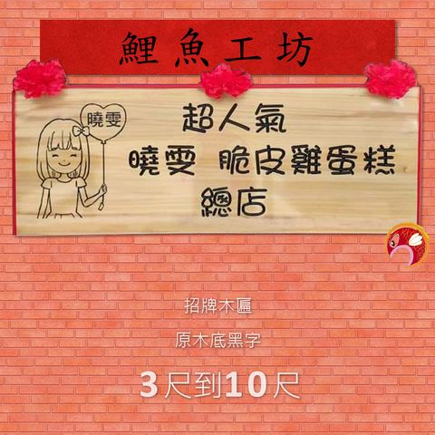 A1013-鯉魚
