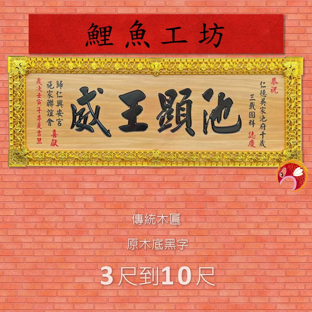 A833-鯉魚