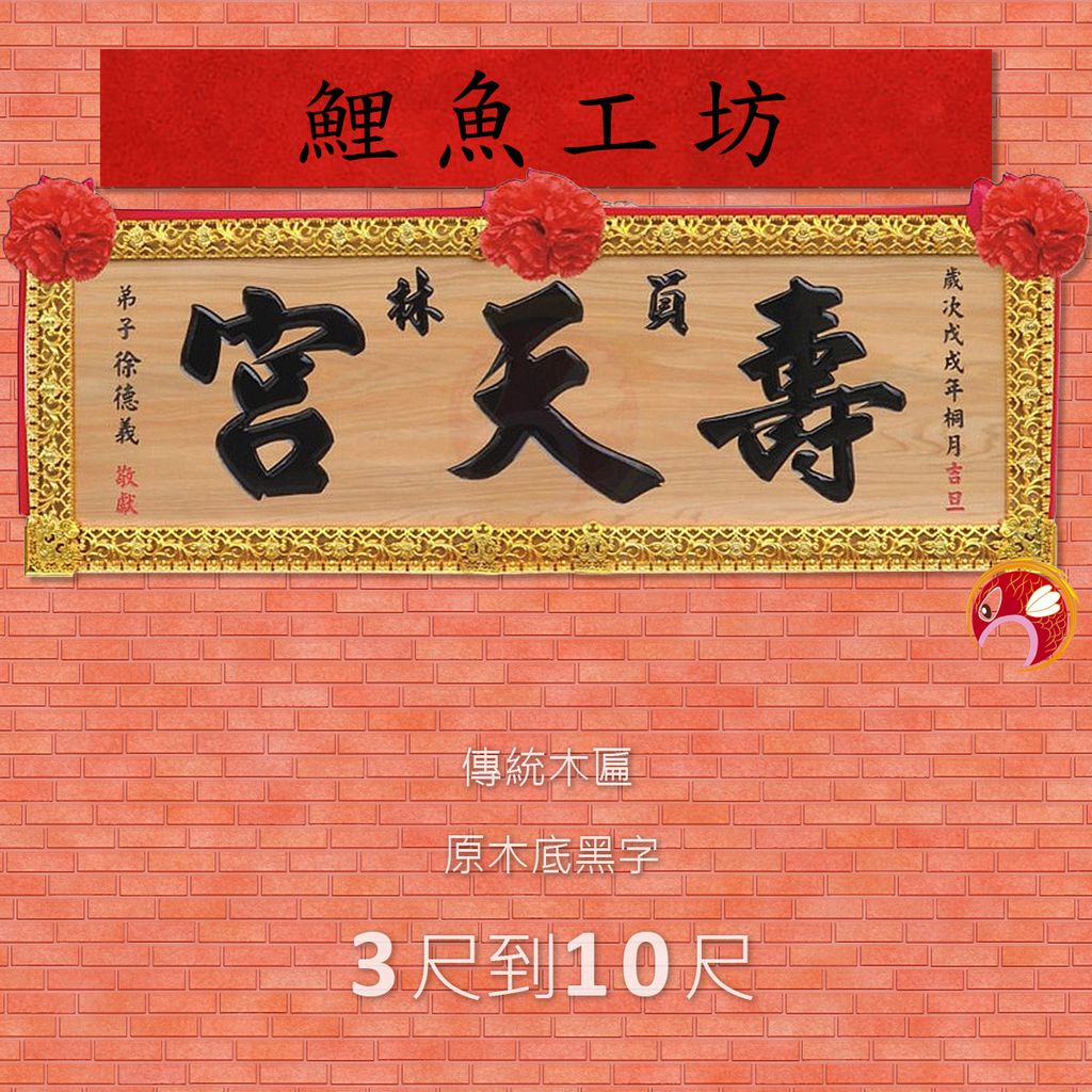 A084-鯉魚