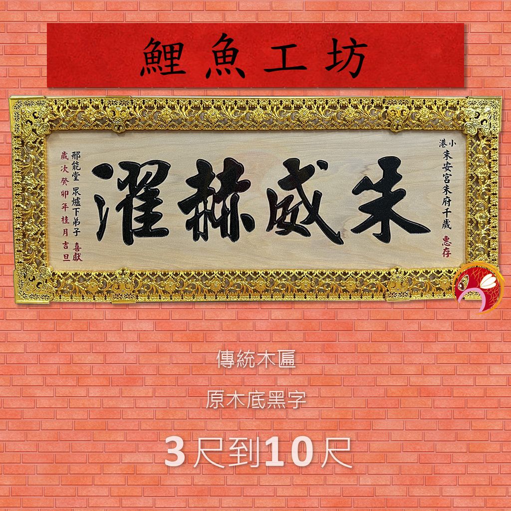 A901-鯉魚