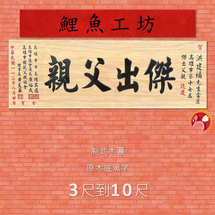 A1119-鯉魚