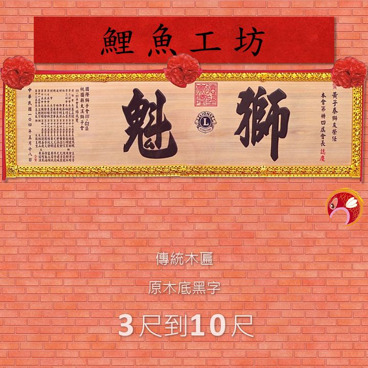 A075-鯉魚