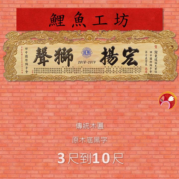 A116-鯉魚