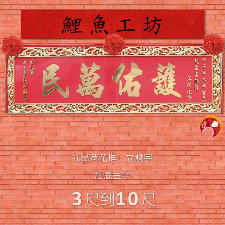 A154-鯉魚