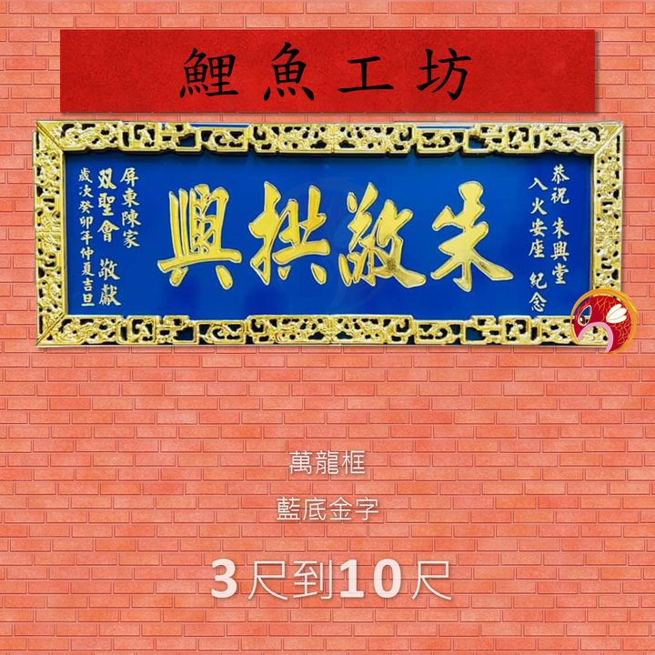 A861-鯉魚