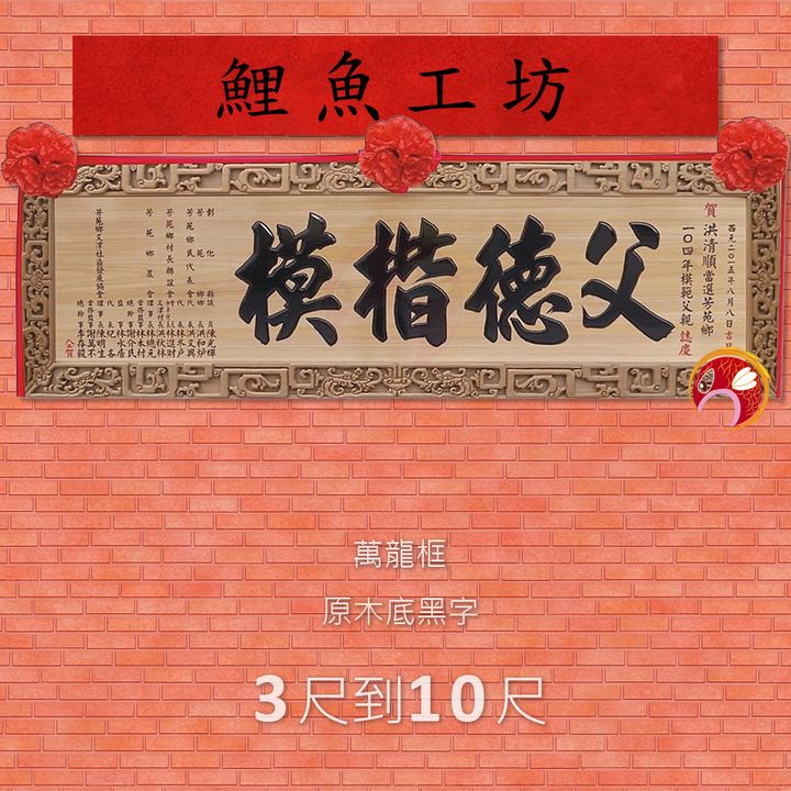 A164-鯉魚