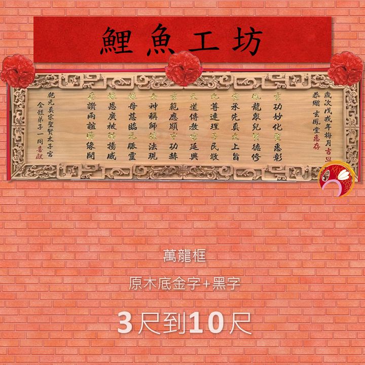 A165-鯉魚