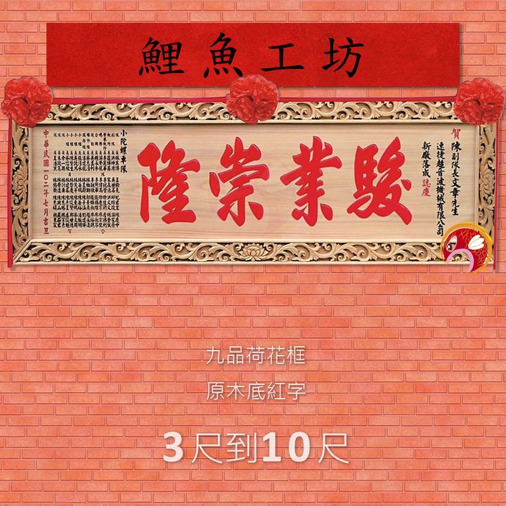 A152-鯉魚