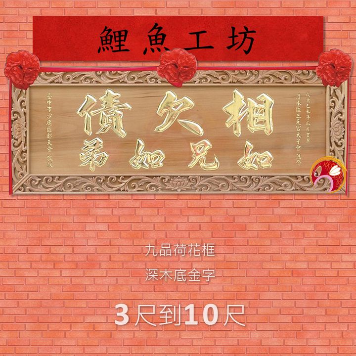 A153-鯉魚