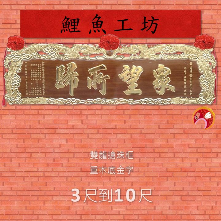 A123-鯉魚
