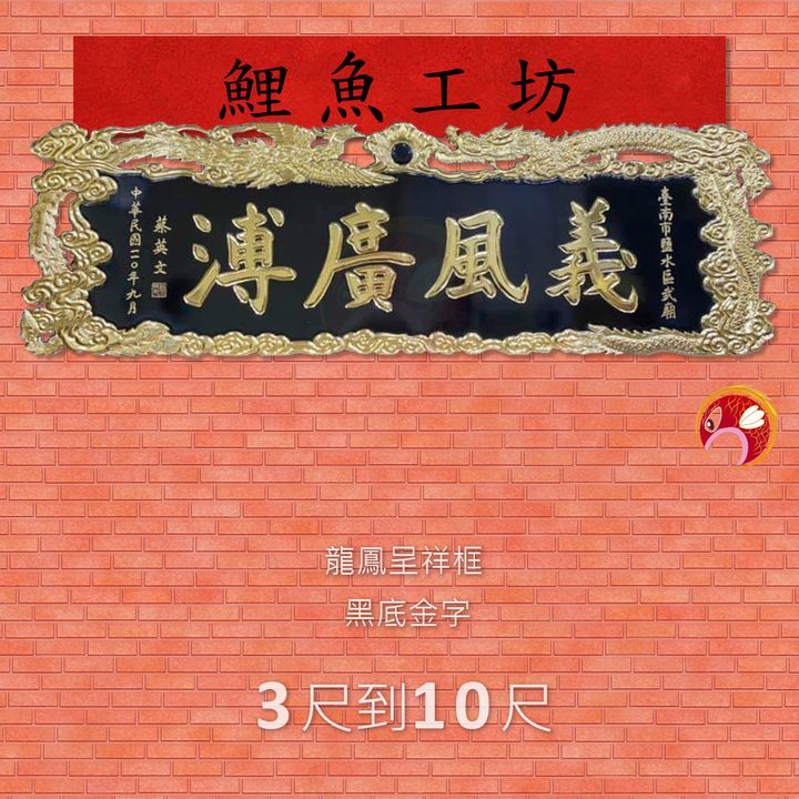 A821-鯉魚