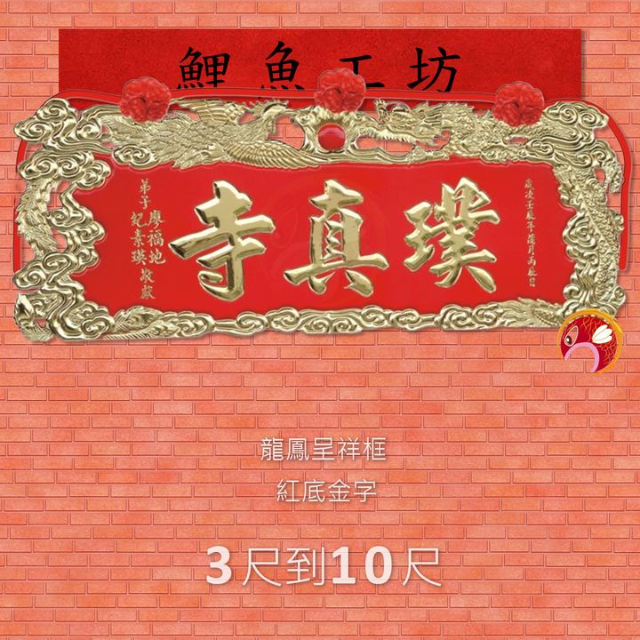 A145-鯉魚