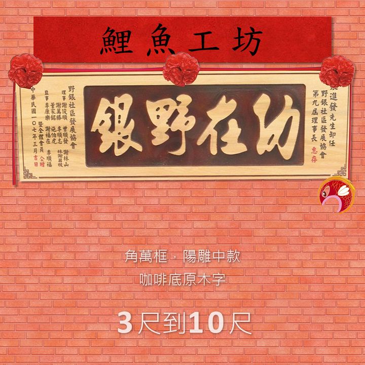 A103-鯉魚