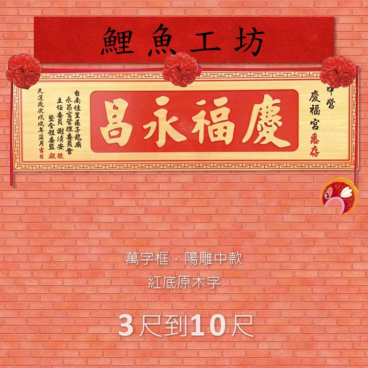 A104-鯉魚