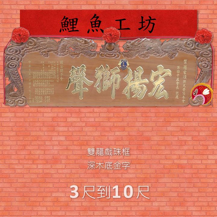 A113-鯉魚