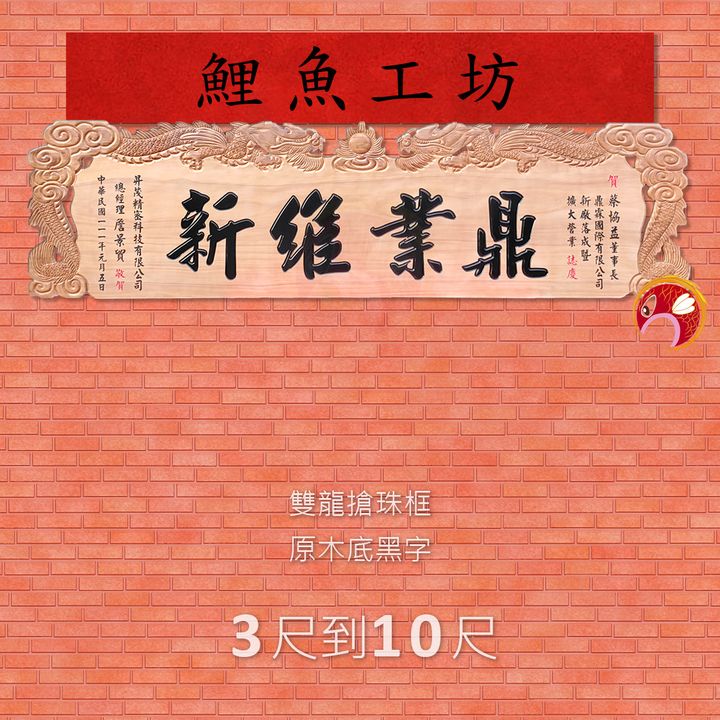 A1033-鯉魚