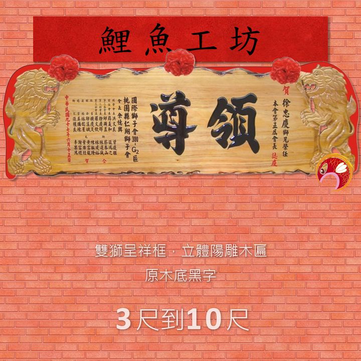 A141-鯉魚