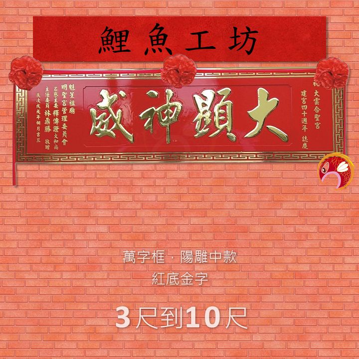 A101-鯉魚