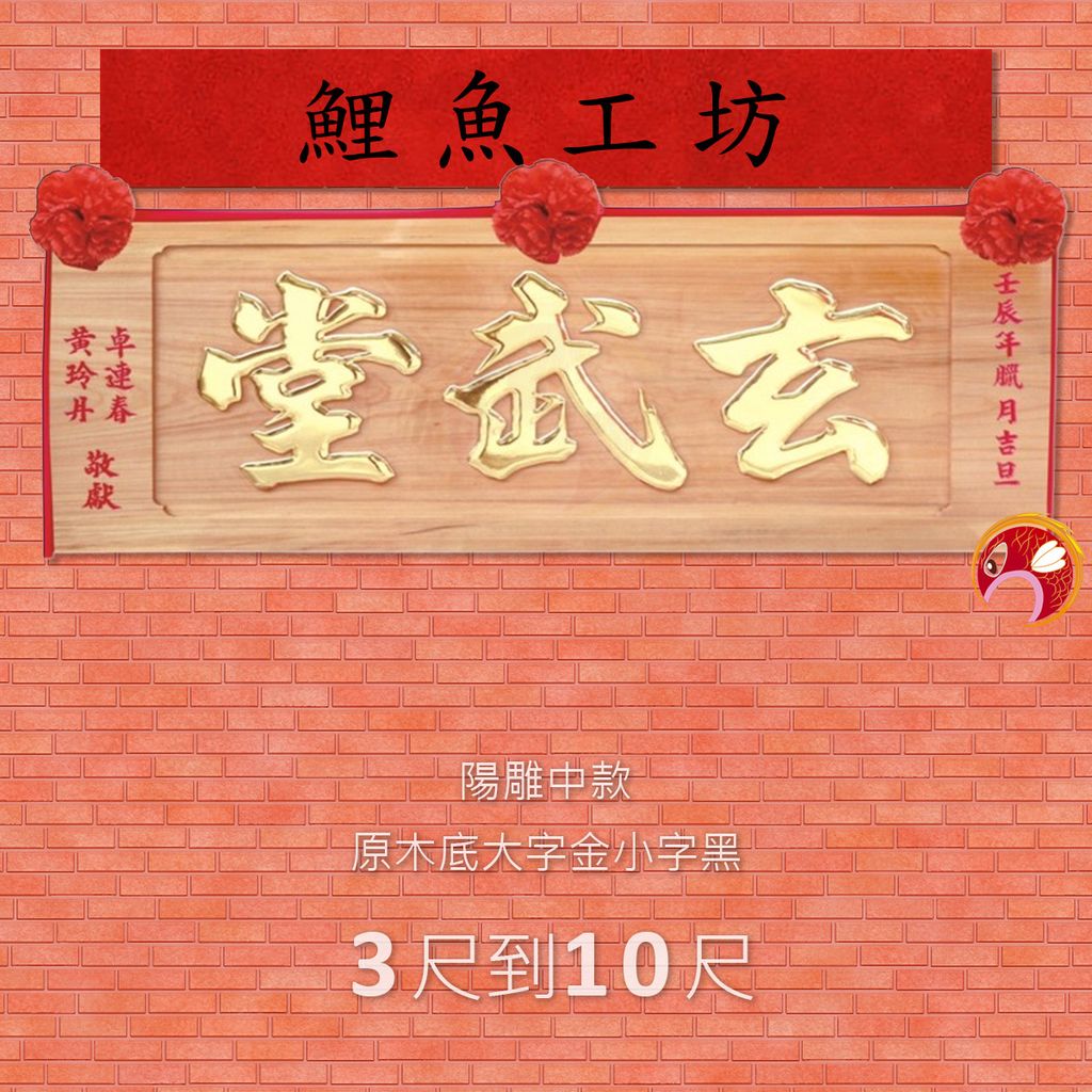 A102-鯉魚