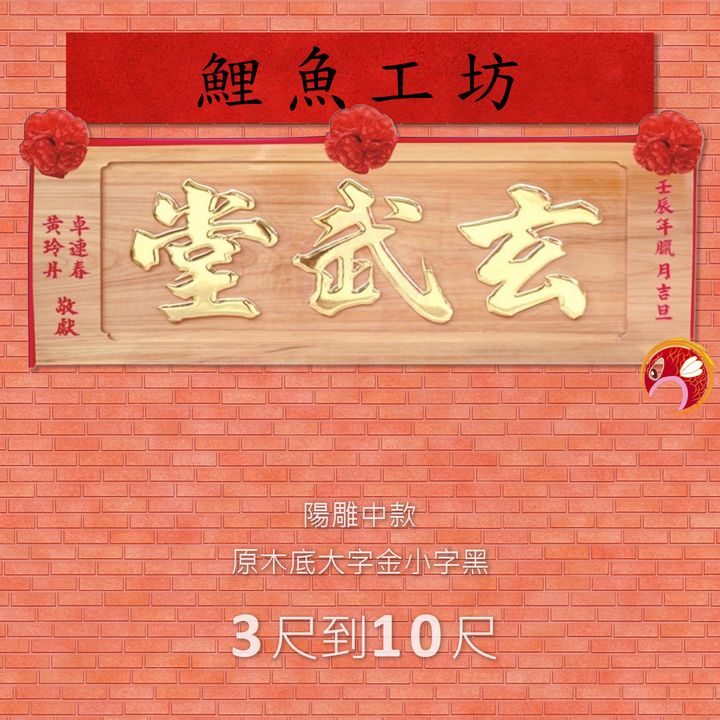 A102-鯉魚