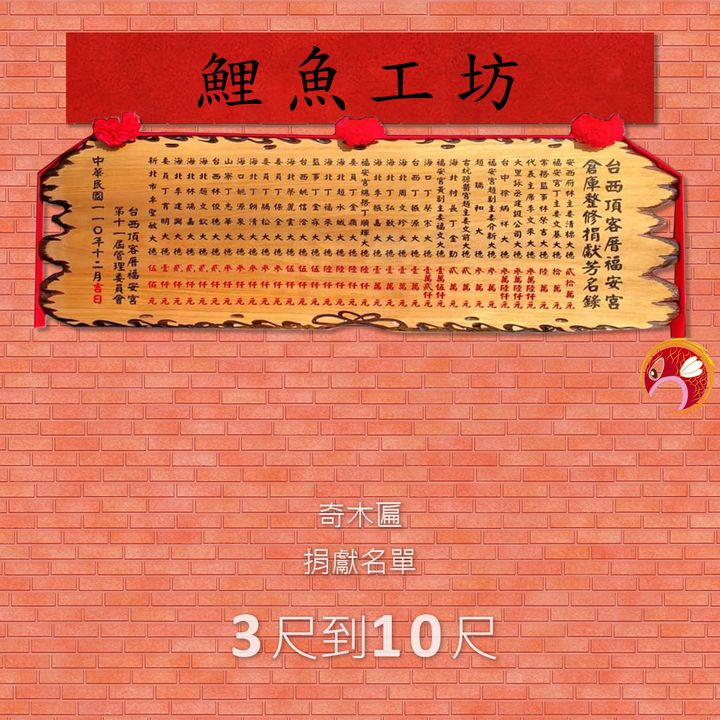 A853-鯉魚