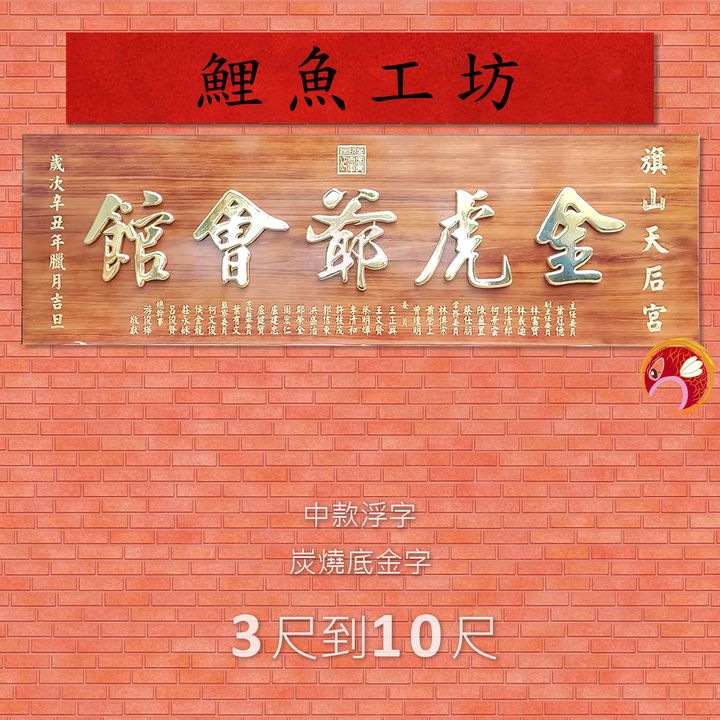 A785-鯉魚