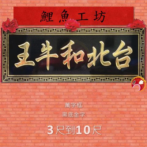 A086-鯉魚