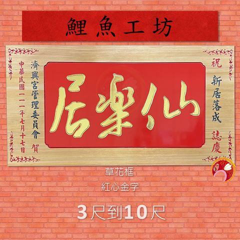 A941-鯉魚