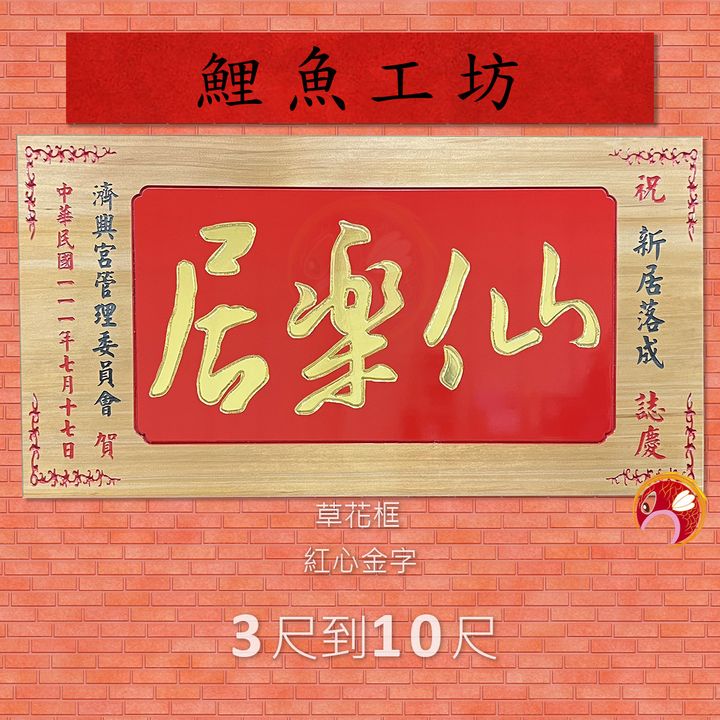 A941-鯉魚