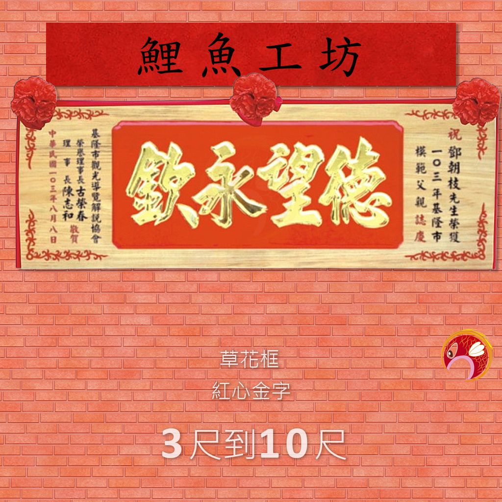 A105-鯉魚