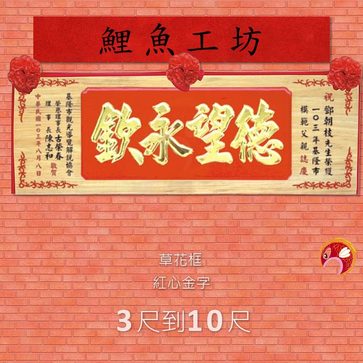 A105-鯉魚